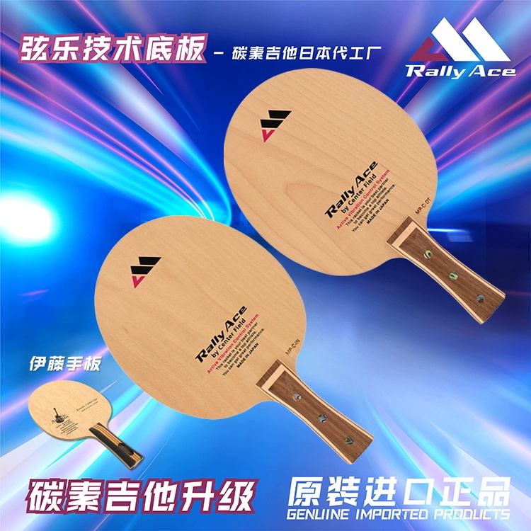 Table Tennis Ace - Rally ACE RallyACE MP-C-OT/IN 5 ahşap