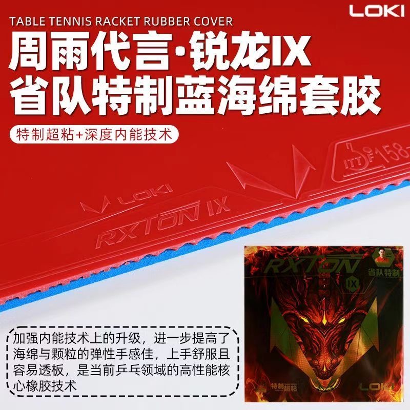LOKI RXTON 9 İl Takımı Özel /  - Table Tennis Viscaria incelemesi ve fiyatı