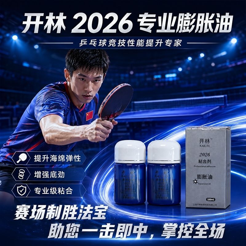 KAILIN Blue Booster Oil Otanti - Table Tennis Market incelemesi ve fiyatı