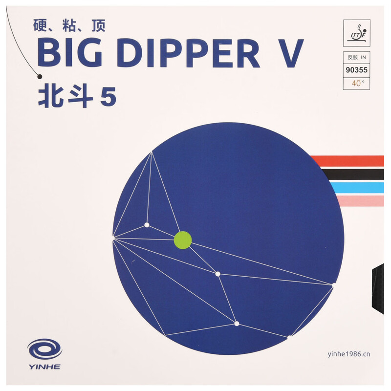 YINHE BIG DIPPER V Masa Tenisi - Table Tennis Viscaria incelemesi ve fiyatı
