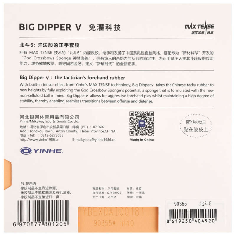 YINHE BIG DIPPER V Masa Tenisi - Table Tennis Viscaria incelemesi ve fiyatı