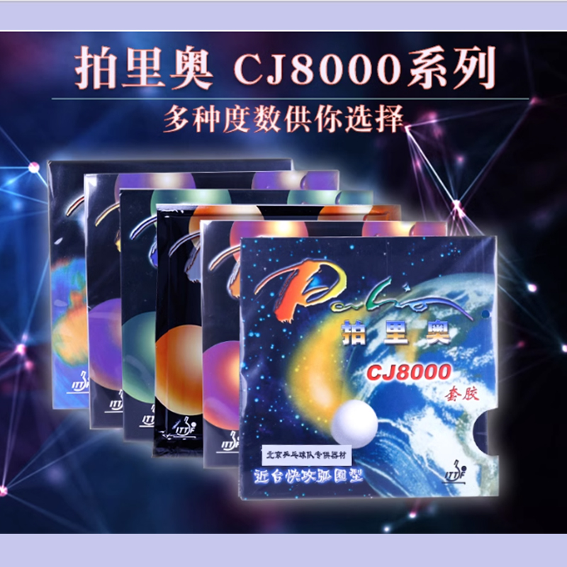 Palio CJ8000 45-47 Masa Tenisi - Table Tennis Market incelemesi ve fiyatı
