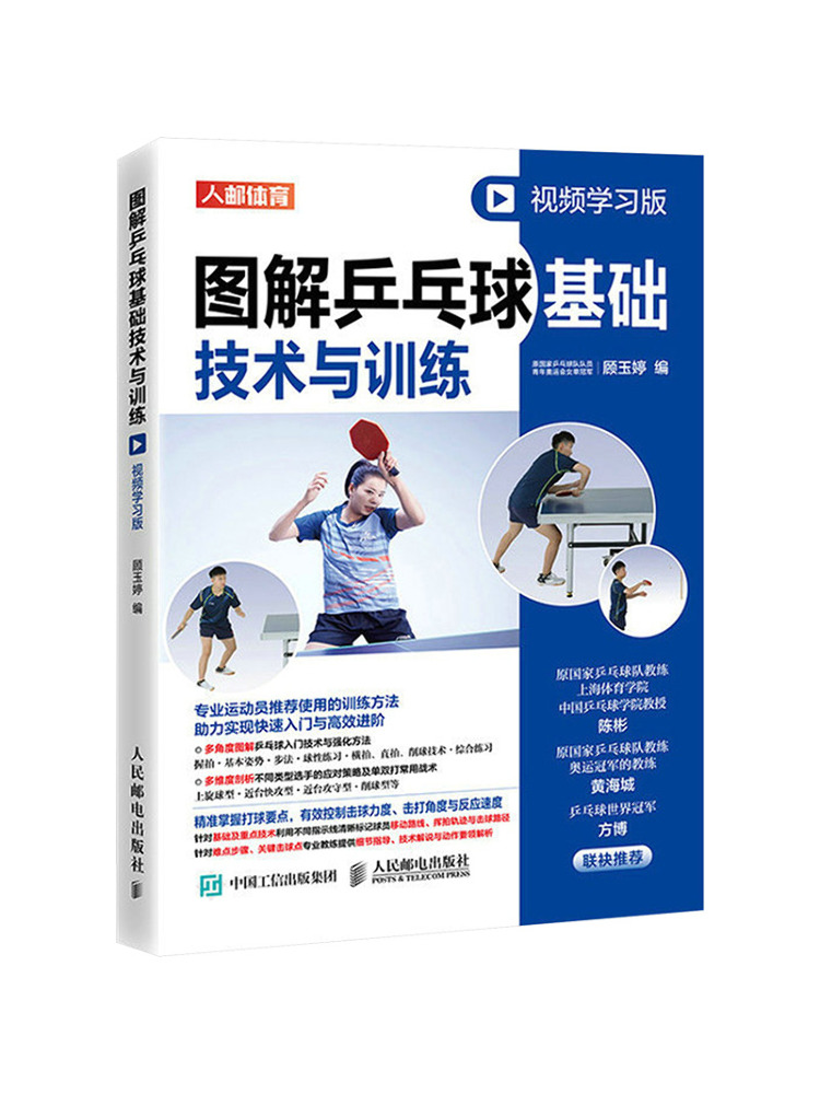 Book-Winshare Resimli Masa Ten - Table Tennis Video incelemesi ve fiyatı