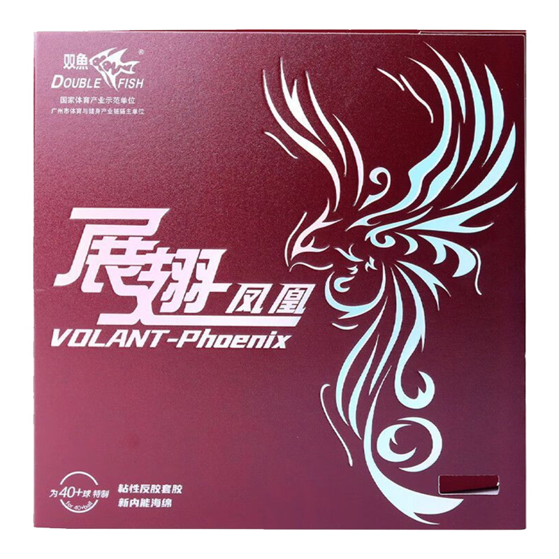 ÇİFT BALIK Volant Phoenix Masa - Table Tennis Market incelemesi ve fiyatı