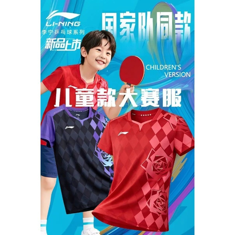 Li-Ning'in yeni çocuk spor ant - Xu Xin Table Tennis incelemesi ve fiyatı